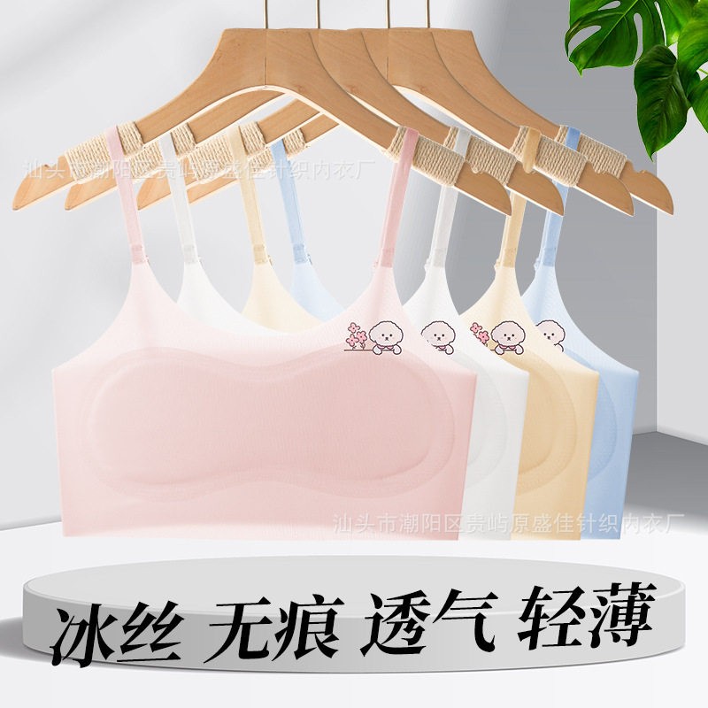 青春期大童少女无痕冰丝抹胸女童吊带背心小学生透气舒适发育内衣