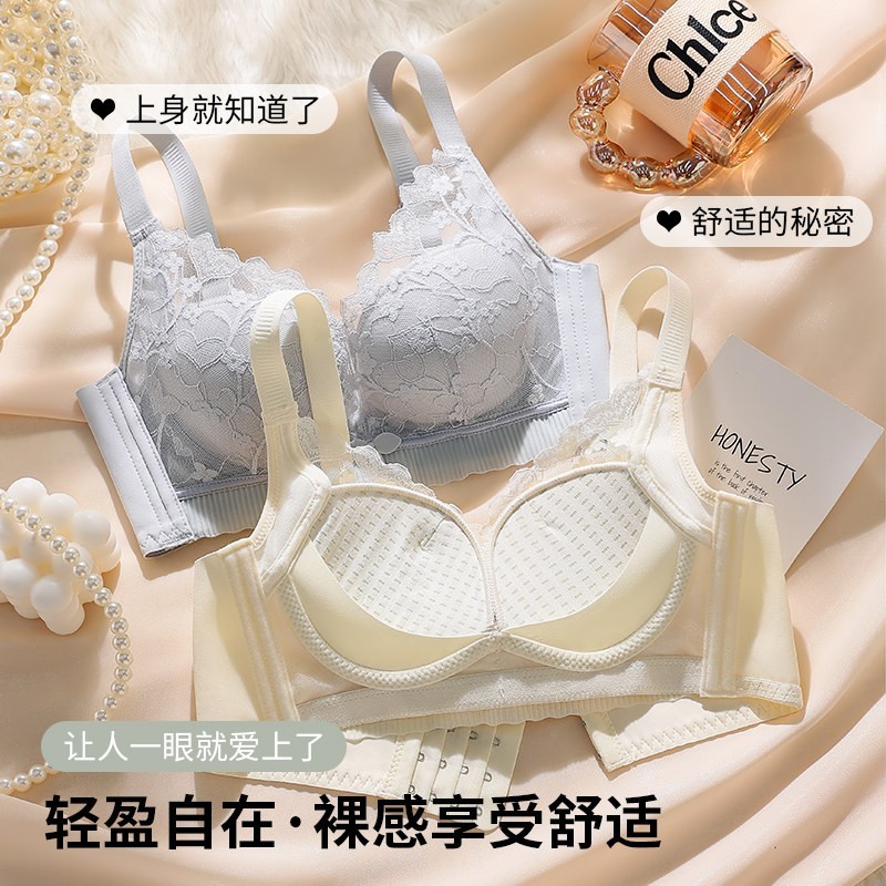 蕾丝无钢圈胸罩女士小胸显挺调整内衣新款上托定型收副乳防垂文胸