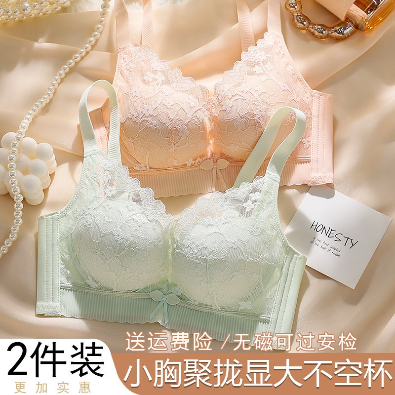 内衣女小胸聚拢防下垂收副乳2026新款爆款厚款薄款无钢圈蕾丝文胸