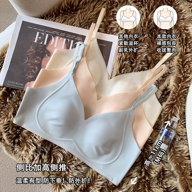 大胸女生显瘦乳胶内衣无钢圈裸感无痕兔耳朵薄款粉底液透气文胸罩