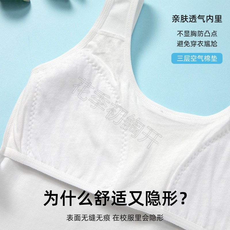 儿童小学生女孩一阶段青春期内衣女童纯棉吊带初发育柔软贴身背心