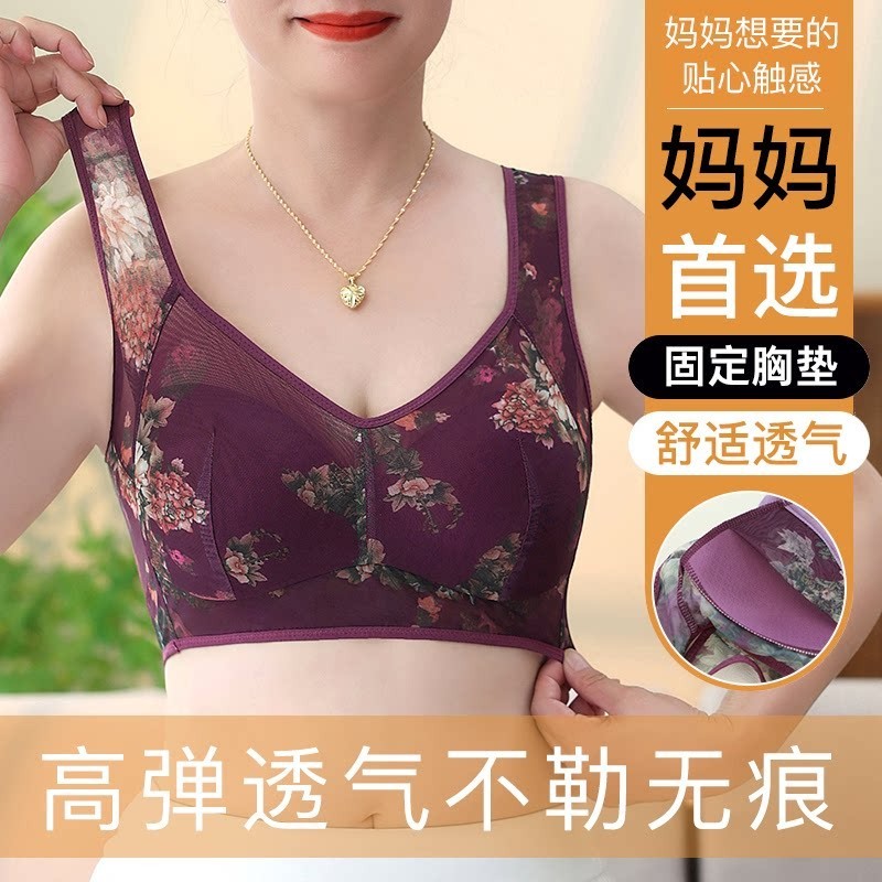 中老年女性夏款薄款大码无痕内衣无钢圈美背聚拢不跑杯妈妈胸罩