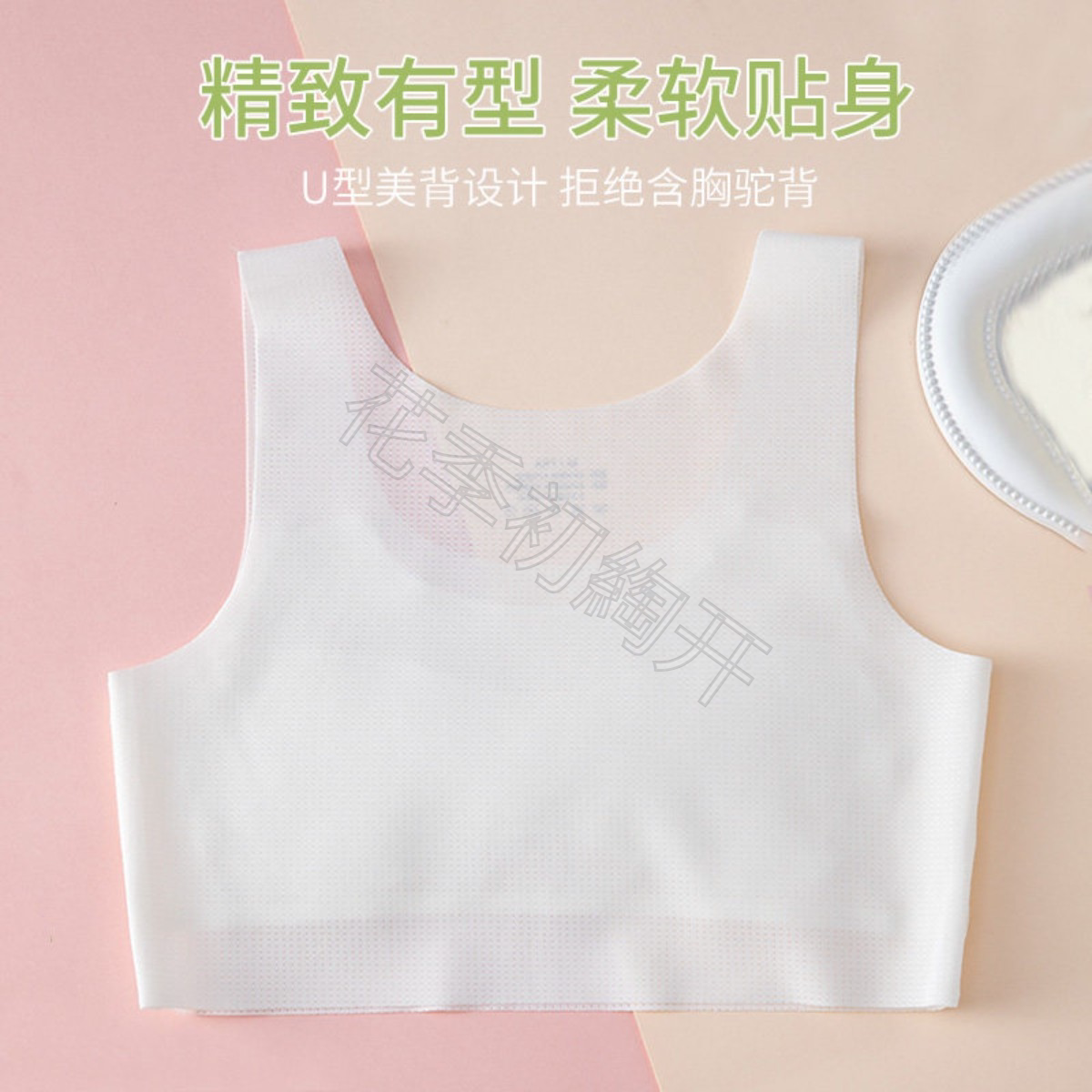 儿童女孩一阶段发育期冰丝内衣小学生女童内穿轻薄少女打底小背心