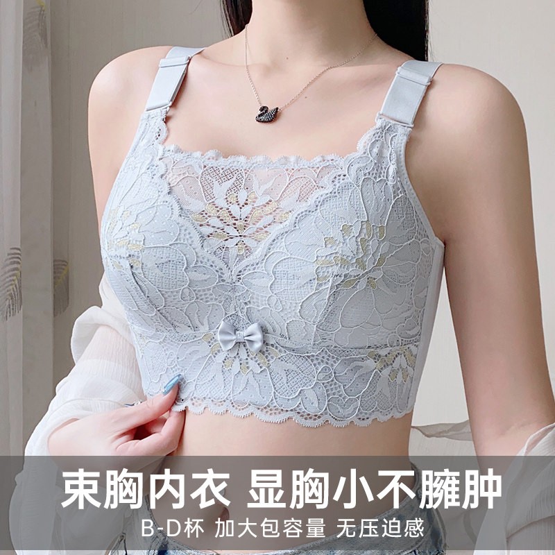 无钢圈薄款大胸显小聚拢防走光
