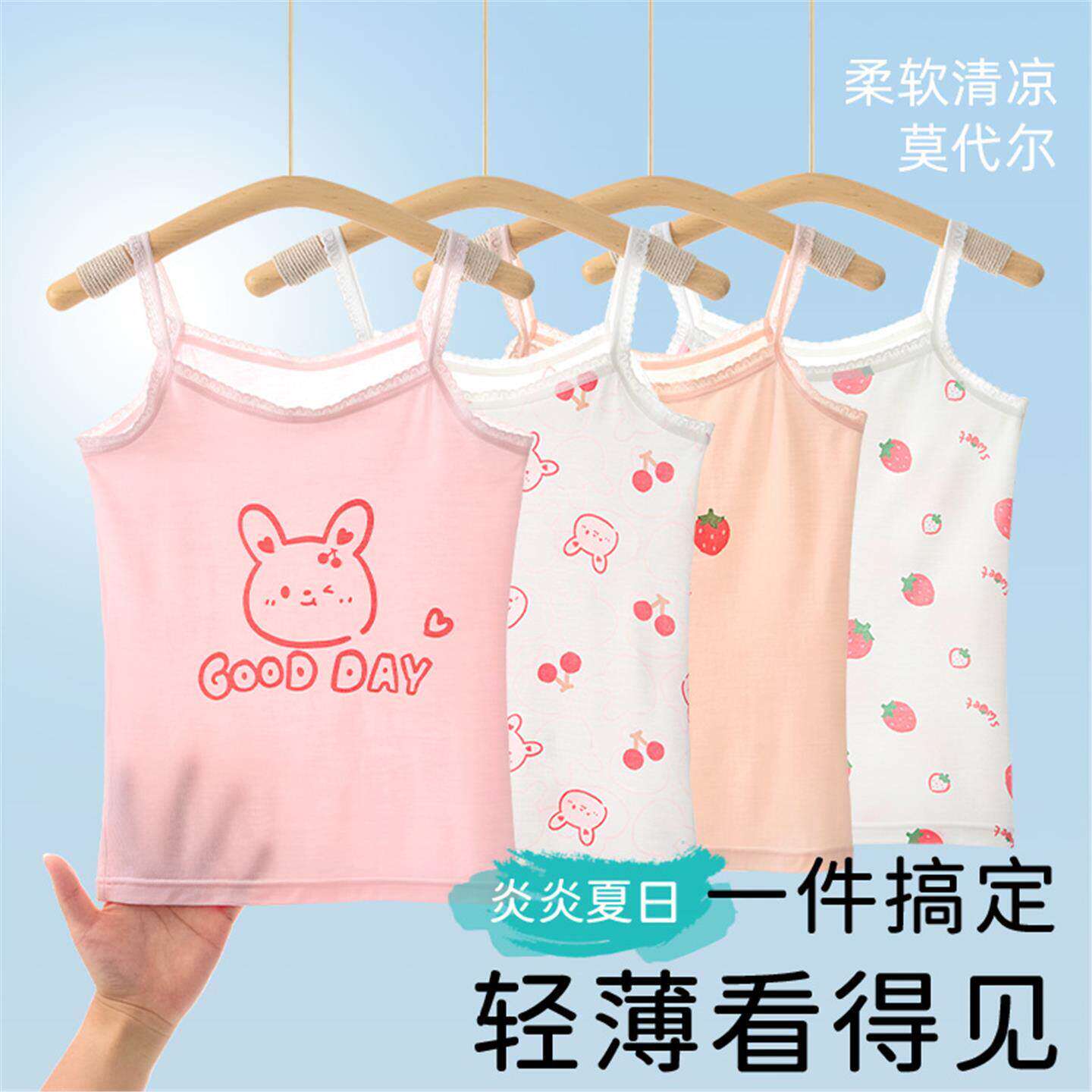 女童小背心夏季新款儿童吊带莫代尔内搭宝宝内衣贴身坎肩薄款