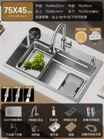 C5【75X45｜Двухслойный сбор шлака｜Многофункциональный бак 304】3-скоростной выдвижной кран｜Мойка для чашек