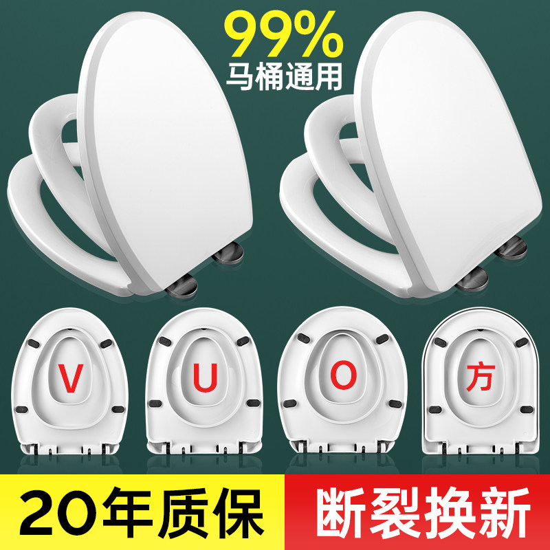马桶盖家用通用加厚坐便器盖板双层马桶圈缓冲坐垫UV型厕所座配件