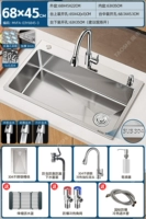 Лидер продаж ✅Нержавеющая сталь 304, 68x45 см [улучшенный рисунок рисовых зерен, устойчивый к царапинам] 3-скоростной выдвижной кран для горячей и холодной воды + сливная корзина