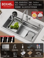 D5【80X45｜Двухслойный сбор шлака｜Многофункциональный резервуар 304】3-скоростной выдвижной кран｜Мойка для чашек