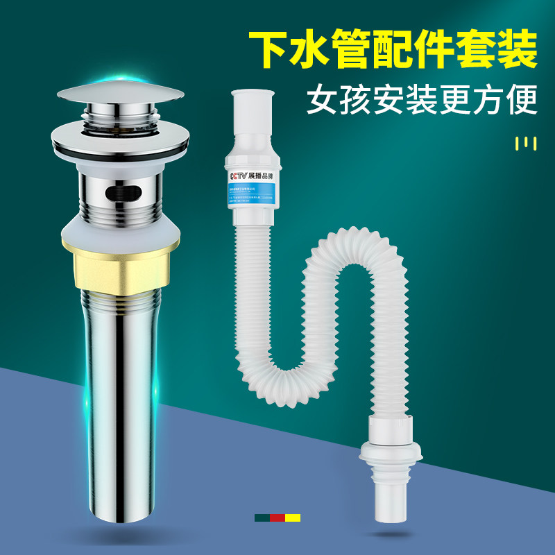 面盆洗脸盆洗手盆下水管软管排水管弹跳芯下水器配件防臭漏水塞子
