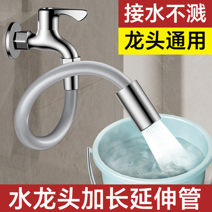 水龙头延长管接水管万向延伸器家用可弯曲定型防溅神器软管延伸管