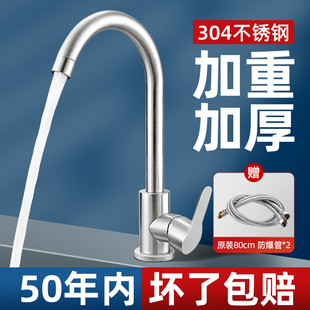 家用防溅水二合一洗菜盆单冷洗手池洗碗 不锈钢厨房水龙头冷热水款