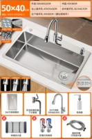 Хит продаж ✅Нержавеющая сталь 304, 50x40 см [улучшенное рисовое зерно, устойчивое к царапинам] 3-скоростной выдвижной кран для горячей и холодной воды + сливная корзина