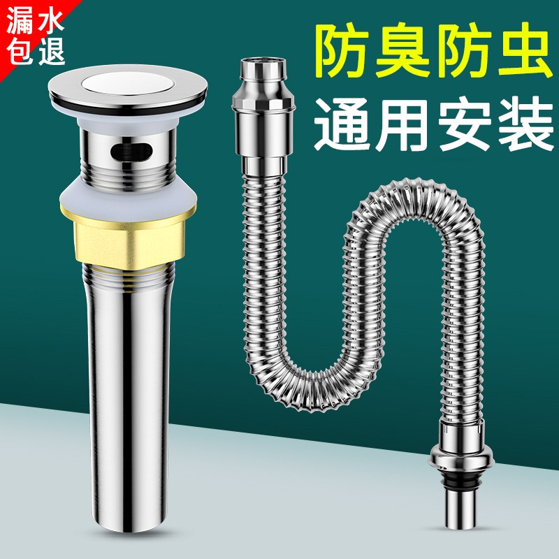 洗手盆防臭下水管洗脸面盆漏水塞排水管不锈钢台盆下水器弹跳配件 陶市旗舰店 淘优券