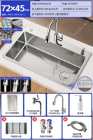 Лидер продаж ✅ Нержавеющая сталь 304, 72x45 см [Улучшенный рисунок рисовых зерен, устойчивый к царапинам] 3-скоростной выдвижной кран для горячей и холодной воды + сливная корзина