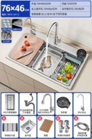 Очень толстый, 4 мм [76X46 | 304 многофункциональная стирка, резка, слив и замачивание] большой изогнутый смеситель + шайба для чашек + смеситель для очистки