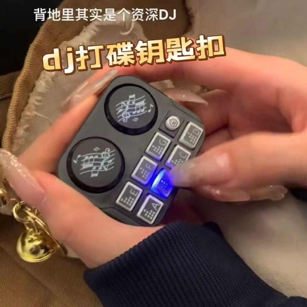 新疆包邮爆款可弹奏打碟机钥匙扣挂件儿童迷你灯光游戏机动感玩具