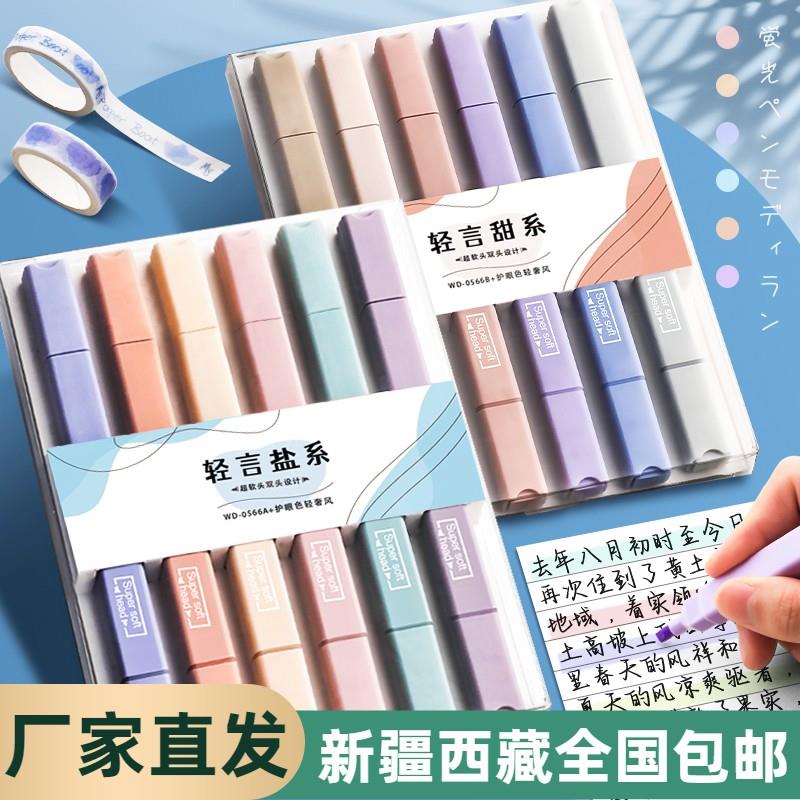 新疆西藏包邮荧光笔双头荧光标记笔学生用记号笔彩色划重点手帐笔