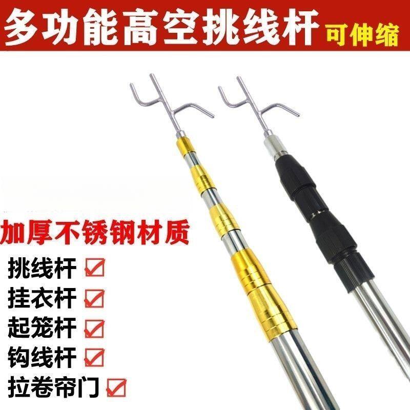 新疆西藏包邮挑线钩杆不锈钢伸缩挑衣市政工程随意调节伸缩长杆钩