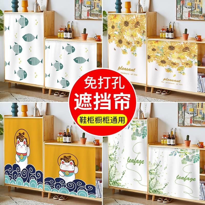 新疆包邮鞋柜橱柜子遮挡帘魔术贴免打孔厨房衣柜书柜挡杂物遮丑布