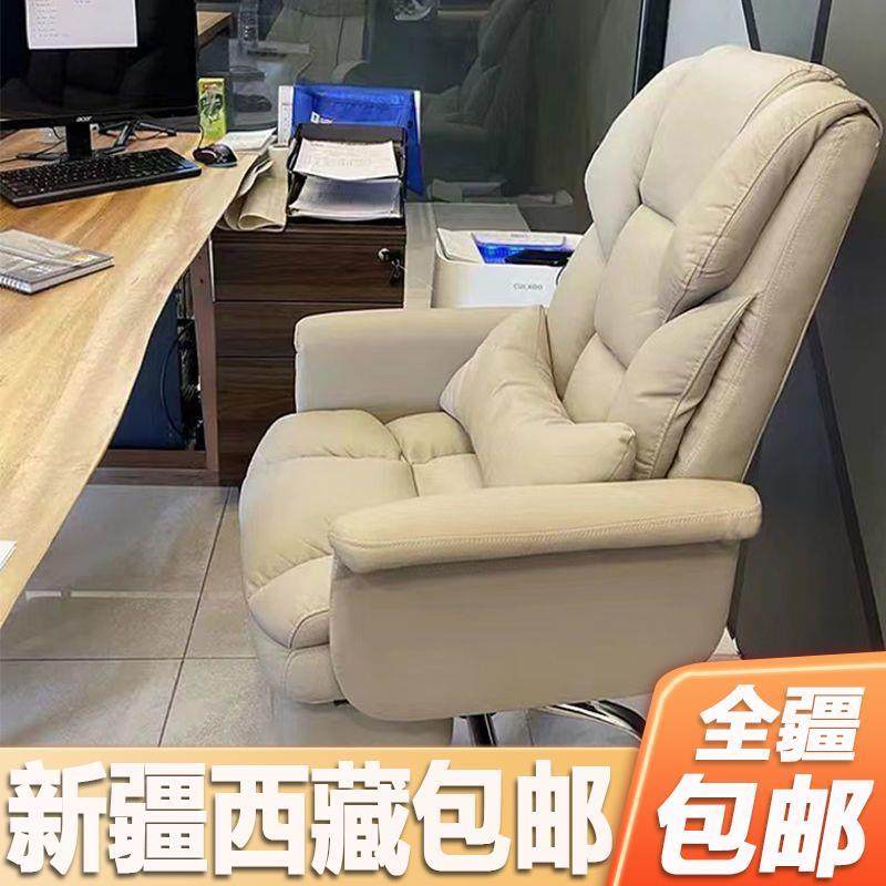 新疆西藏包邮电脑椅家用舒适久坐办公椅可躺沙发座椅老板椅宿舍电