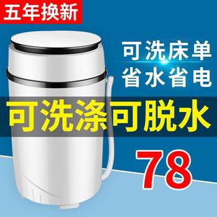 新疆西藏 自动小型迷你洗衣机4.5kg儿童宿舍家用婴儿童洗脱两 包邮