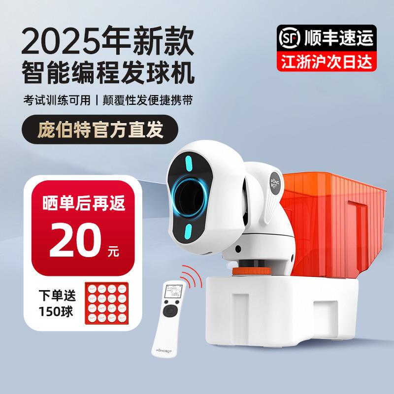 NOVA乒乓球发球机家用自动便捷式专用庞博特专业中考训练器