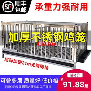 不锈钢鸡笼养殖笼户外鸡舍专用养鸭鹅笼子加厚鸡笼子家用室外大号