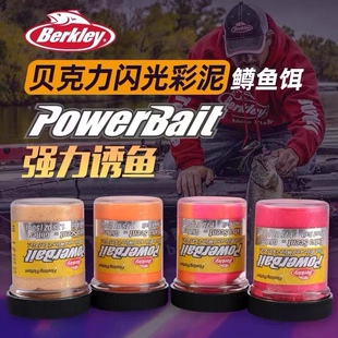 贝克力橡皮泥彩泥 强力诱鱼倒钓鲈鱼鳟鱼浮水路亚饵垂钓鱼种黄色