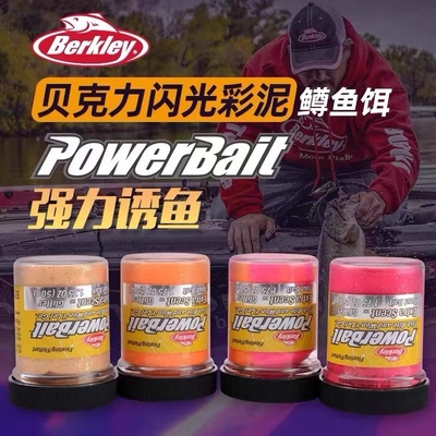 贝克力橡皮泥彩泥 强力诱鱼倒钓鲈鱼鳟鱼浮水路亚饵垂钓鱼种黄色