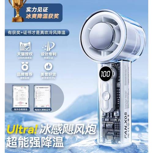 手持小风扇USB暴力迷你便携充电式半导体制冷超长续航小型电风扇