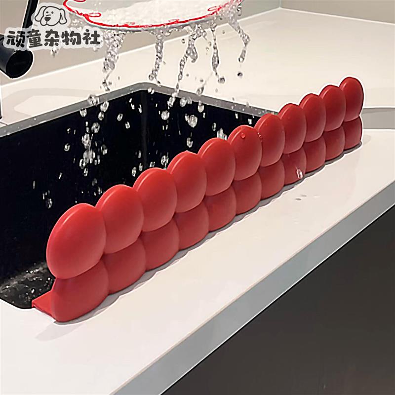 云朵圈圈硅胶挡水板厨房水槽吸盘一体式防溅水易清洁洗漱台防水条