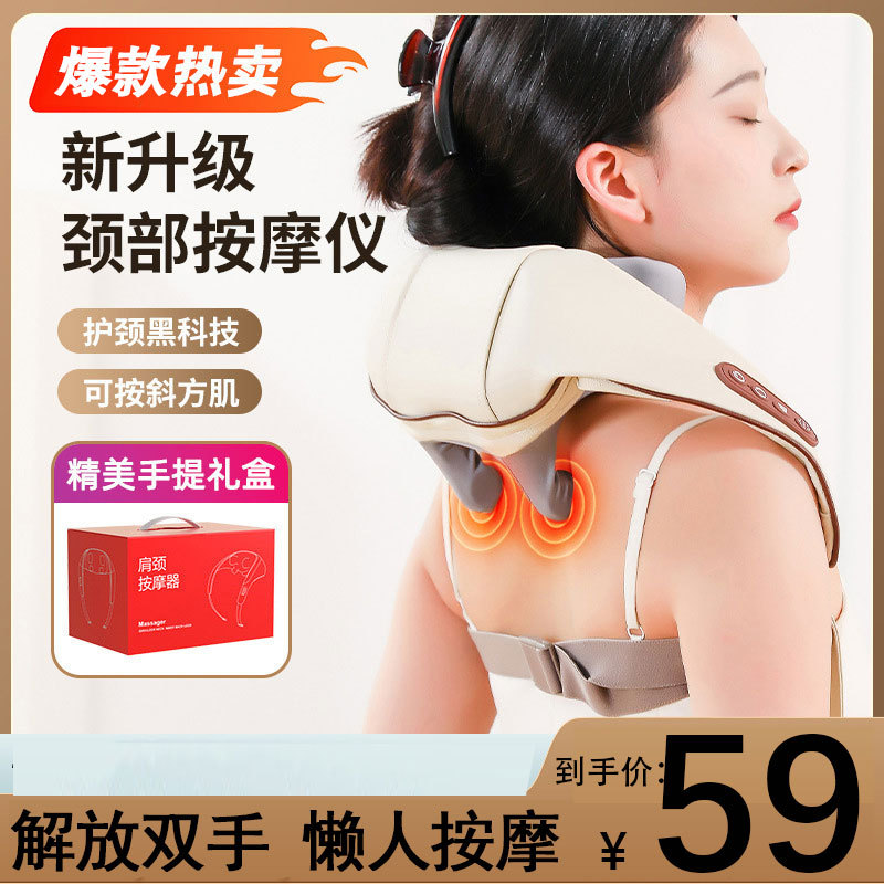 网红款颈椎按摩器肩颈按摩仪头部腰部背部颈部智能按摩中秋送礼物