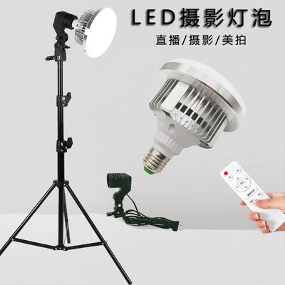 摄影直播补光灯蘑菇灯专用LED灯泡主播化妆师拍照美颜柔光灯三色