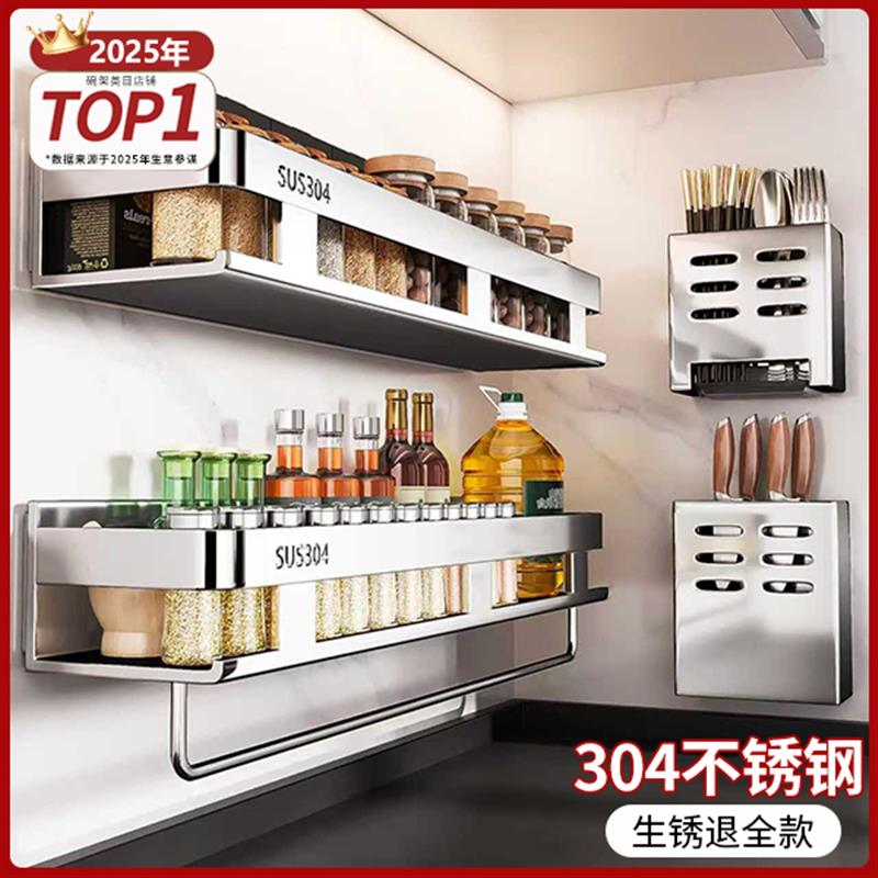 新款不锈钢厨房置物架多功能壁挂调料品厨房菜板筷子刀架收纳架盒