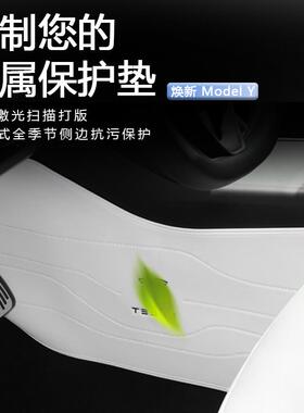 适用特斯拉Model3/Y焕新版YL中控两侧边防踢垫白色新款配件丫内饰