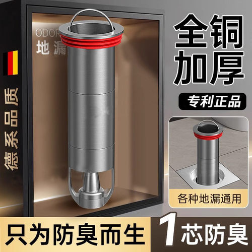 加长断层防臭磁悬浮地漏芯下水管地漏内芯深水封卫生间防虫延长芯