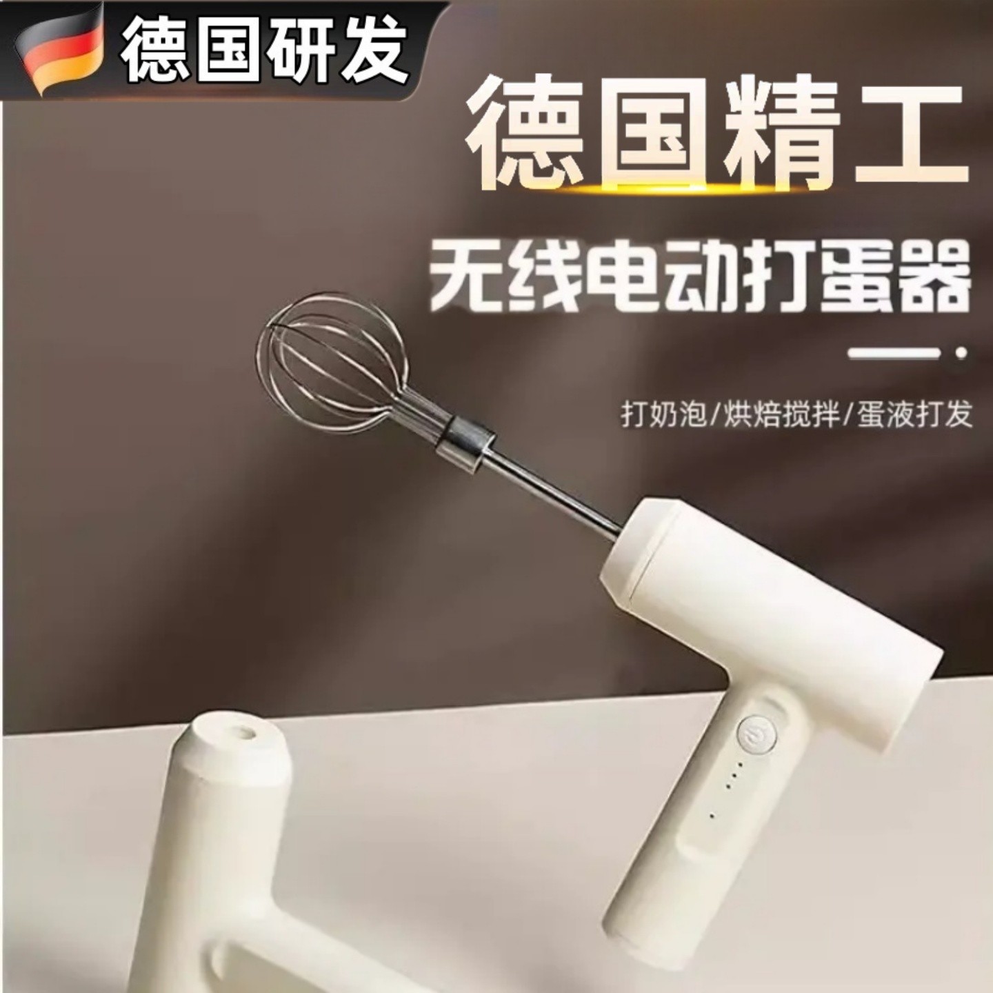 电动打蛋器烘焙手持式搅拌机家用打蛋机充电型不锈钢奶油打发器