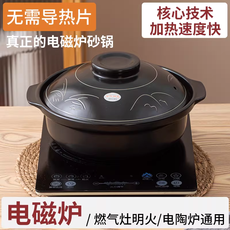 电磁炉专用明火两用陶瓷砂锅火锅大号耐高温煲汤沙锅商用锂瓷炖锅