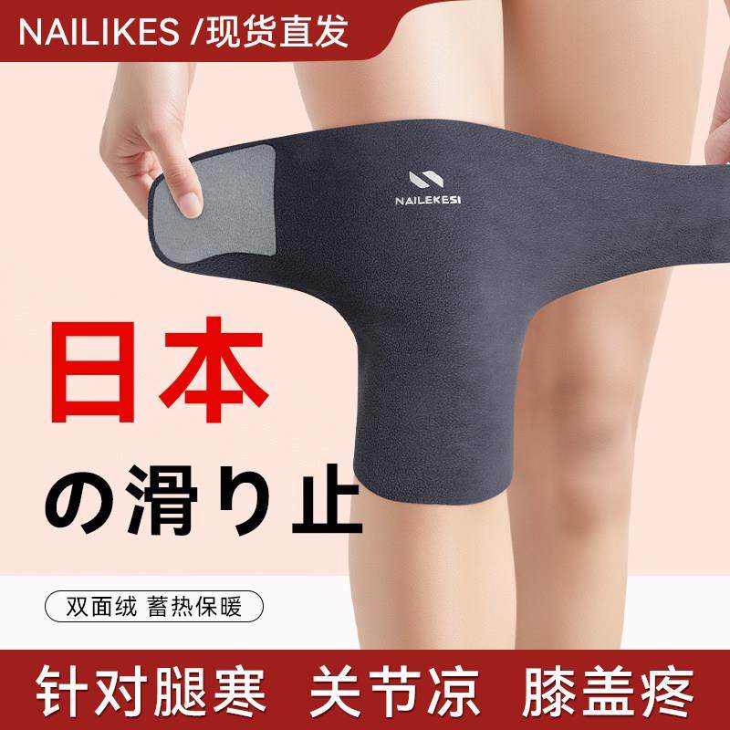 日本护腿护膝保暖膝盖魔术贴女防寒滑雪内穿男士粘贴专用挡风冬季,居家日用,膝部防护用品,淘宝优惠券,粉丝福利购,淘宝优惠卷