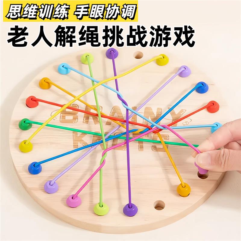 老年人玩具益智防痴呆老人解闷打发消磨时间手脑协调锻炼思维训练