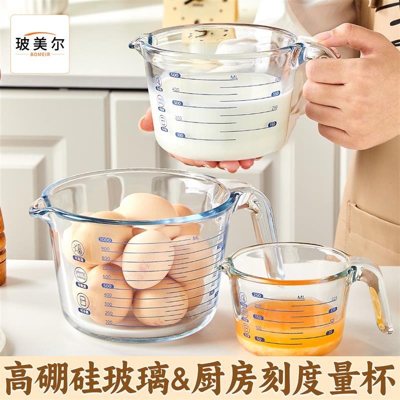 玻璃量杯带刻度耐高温厨房家用食品级打鸡蛋专用碗大容量过滤杯子