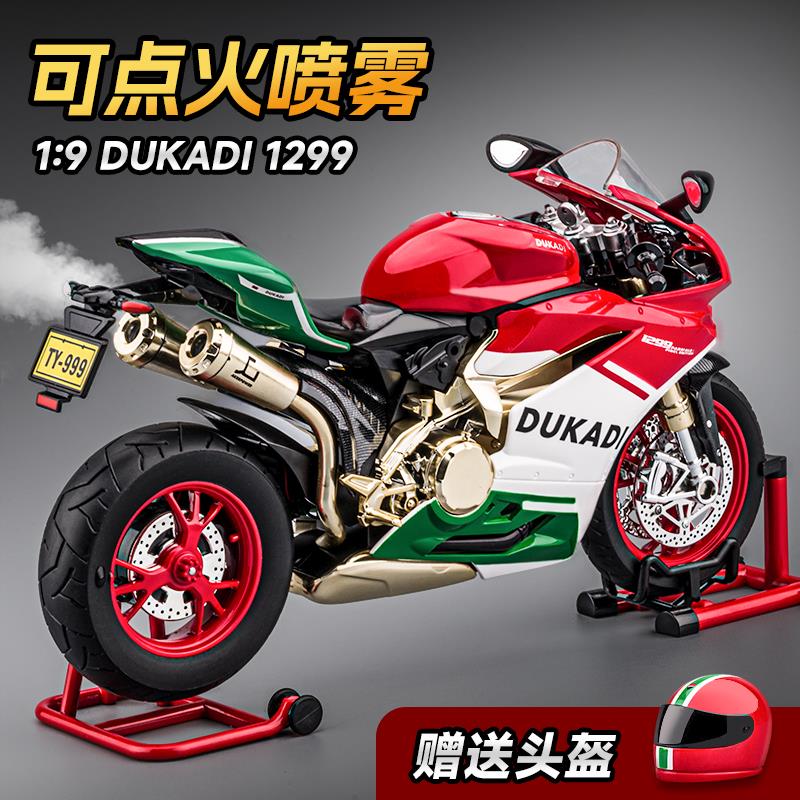 杜卡迪摩托车模型可点火机车模型手办摆件仿真合金玩具车男孩礼物
