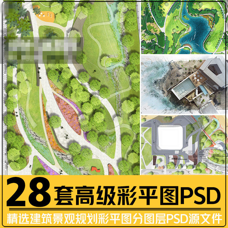 小清新竞赛风建筑景观滨水公园广场彩色总平面图PS彩平图psd分层