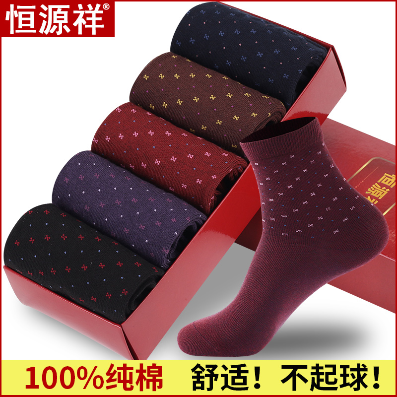 恒源祥中老年纯棉防臭女士长袜子