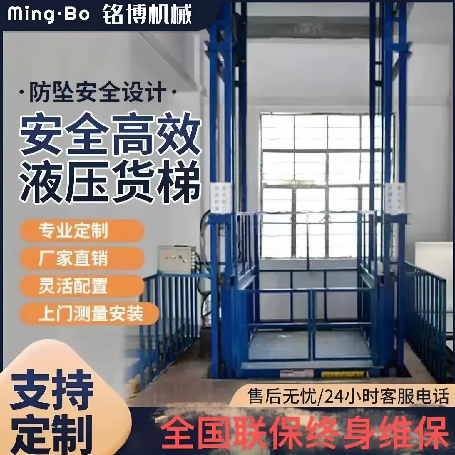 液压货梯升降平台液压防坠升降机双轨单轨家用电梯升降厂房提升机