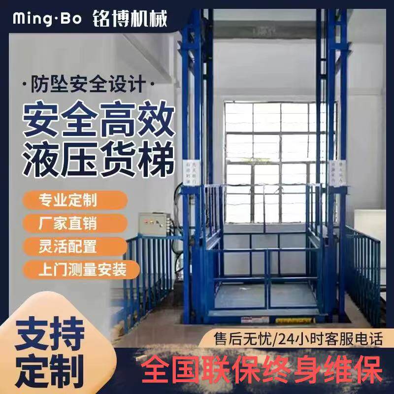 液压货梯升降平台液压防坠升降机双轨单轨家用电梯升降厂房提升机