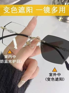 日本品质新款无框自动感光变色眼镜男女商务超轻防蓝光抗疲劳有度
