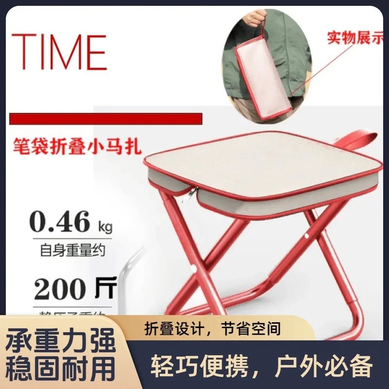 日本无印MUJIE2025新款户外折叠凳便携式钓鱼手包凳火车小马扎凳
