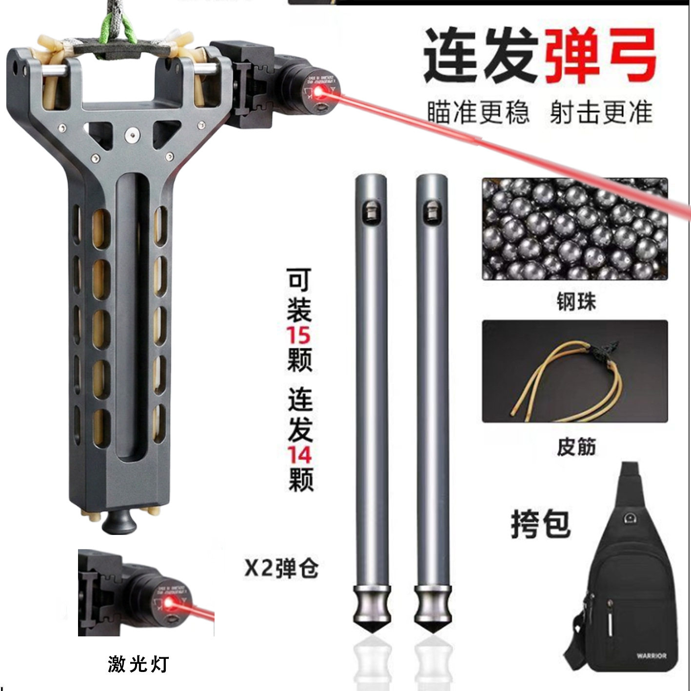 德国闪电狼3D自动上弹钢珠弹弓成年人户外射击竞技实战大威力高进
